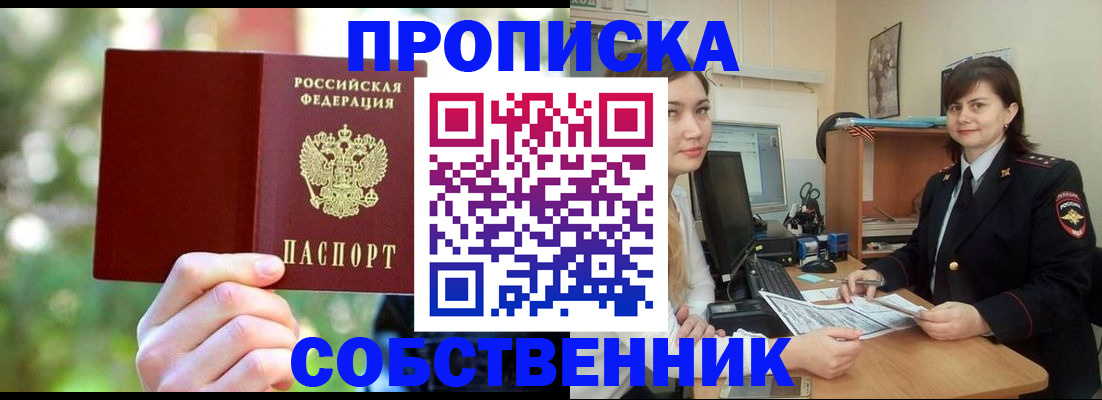 прописка иностранных граждан в Свердловской области