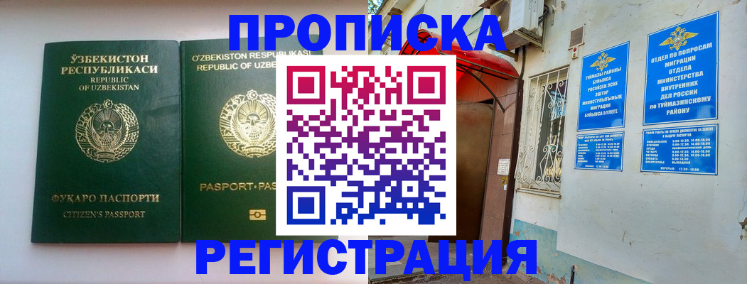 где прописаться в Свердловской области