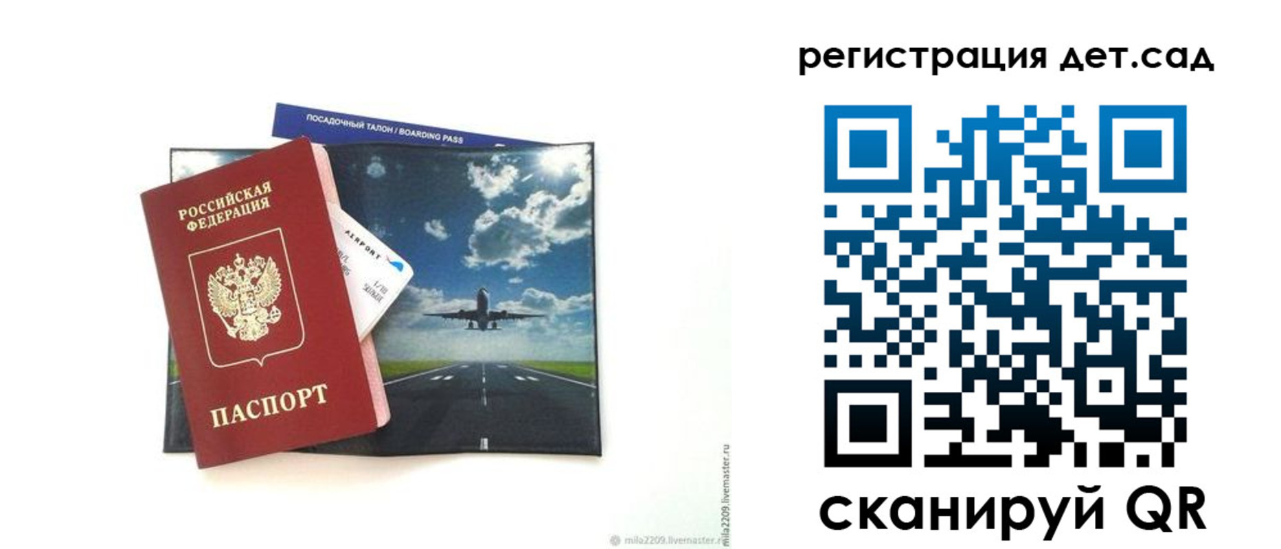 прописка регистрация в Свердловской области