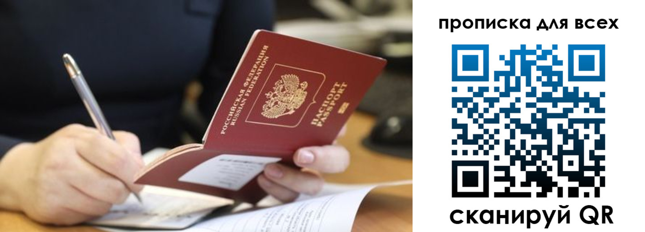 найти адрес прописки в Свердловской области