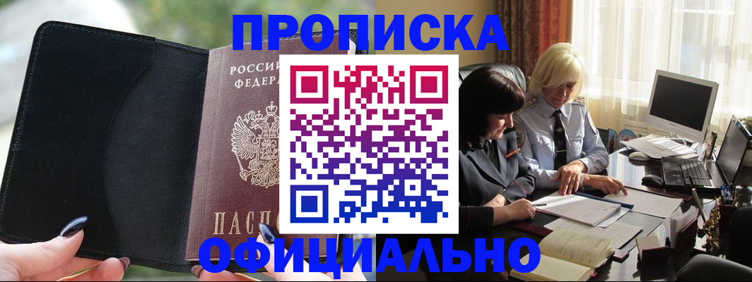 миграционный учет в Свердловской области