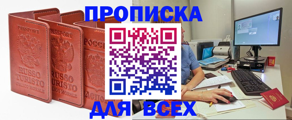 временная регистрация для школы в Свердловской области