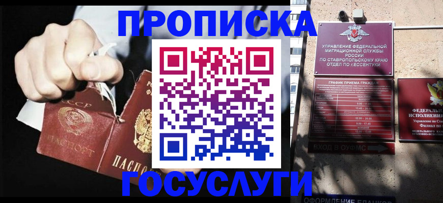 прописка 2025 в Свердловской области