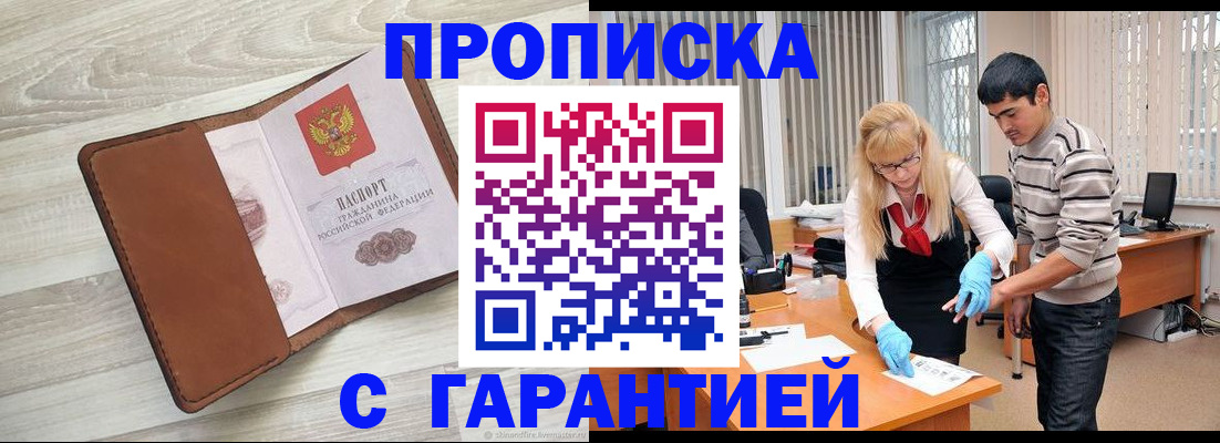 миграционный учет в Свердловской области