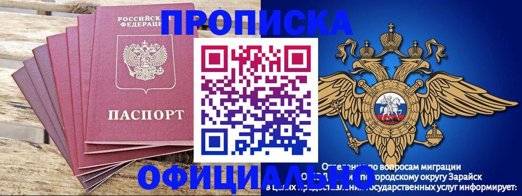 временная регистрация купить в Свердловской области