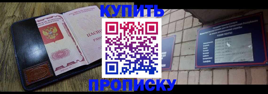 временная регистрация надежно в Свердловской области