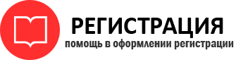прописка в Свердловской области id832281
